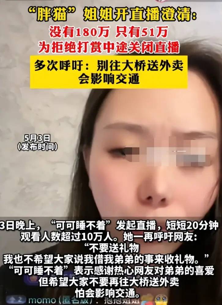 越闹越大！胖猫女友朋友圈承认恶行，不雅职业被扒，评论区沦陷！