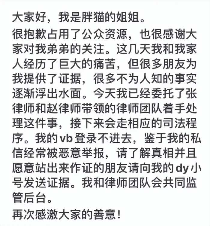 越闹越大！胖猫女友朋友圈承认恶行，不雅职业被扒，评论区沦陷！