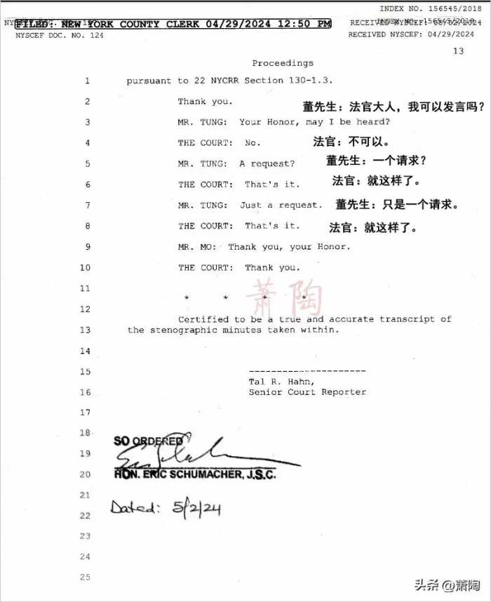 美法院就制裁周立波及其律师举行听证 法官最后才明白原告并非图钱