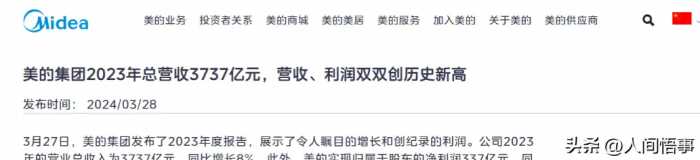 格力24年老大地位被结束，打败它的是国内最大空调集团，日收10亿