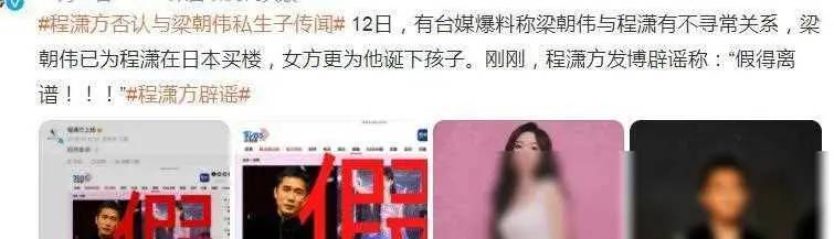 “私生子”事件再升级！这一次，61岁梁朝伟的“底裤”都被扒光