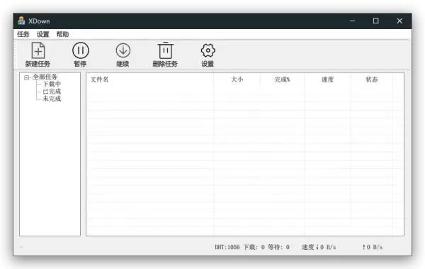 百度网盘直链下载助手怎么用 百度网盘直链下载助手安装使用教程