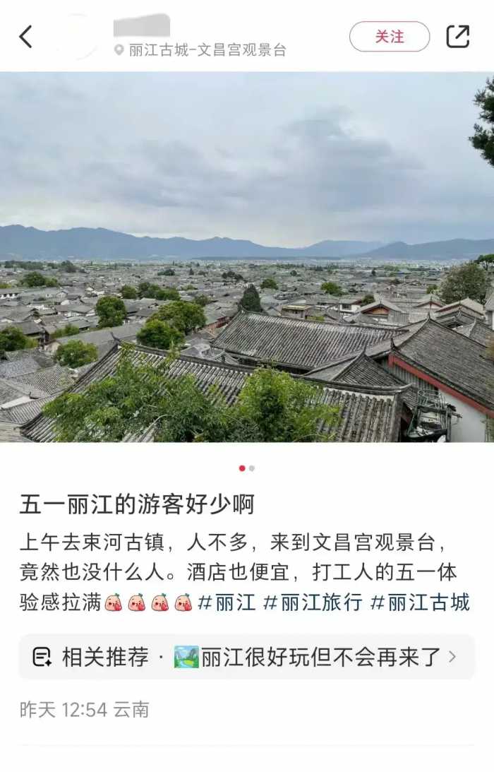 云南丽江：五一旅游爆冷，最终吃下了自己种的恶果