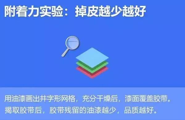 PPG大师、多乐士、立邦、三棵树实力pk，你家的乳胶漆选对了吗？