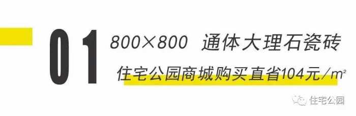 农村自建房装修，豪华和省钱，当然两个都要在路上