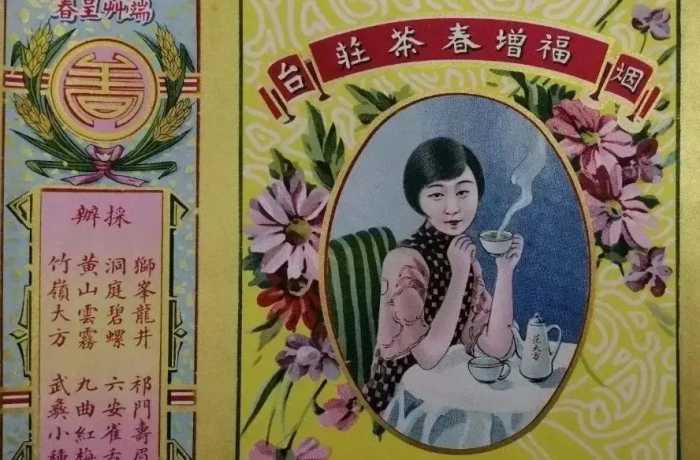 清末民国时期上海的岩茶广告是啥样子的？