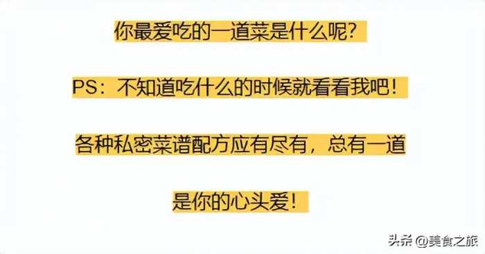 去亲戚家有幸吃过一次，此生难忘！！