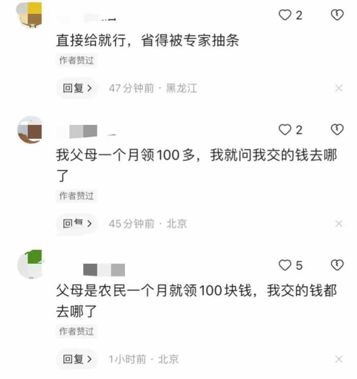 年轻人要提前为家乡父母交养老金是否可行？月交1400父母领205？