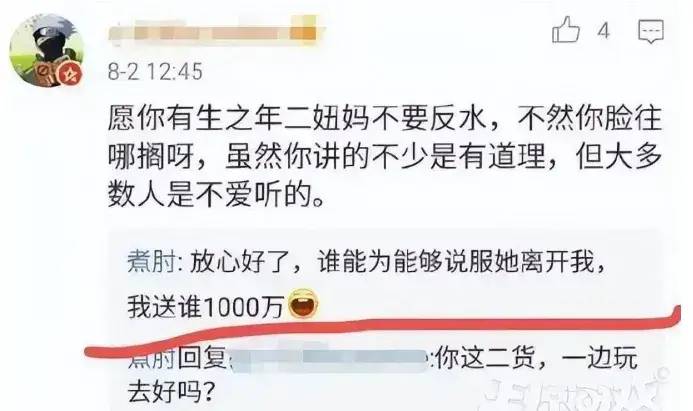 被情人卷走3个亿，起诉无门，中国“首父”栽了！网友：活该被骗