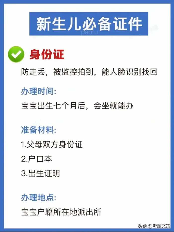 怀孕后这6个证件一定不要拖