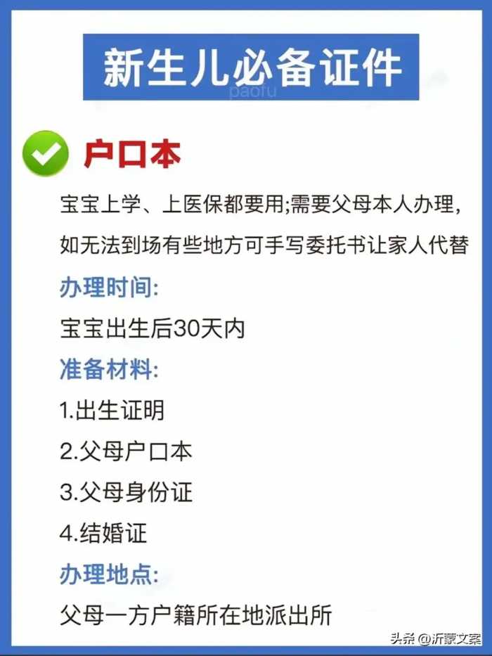 怀孕后这6个证件一定不要拖