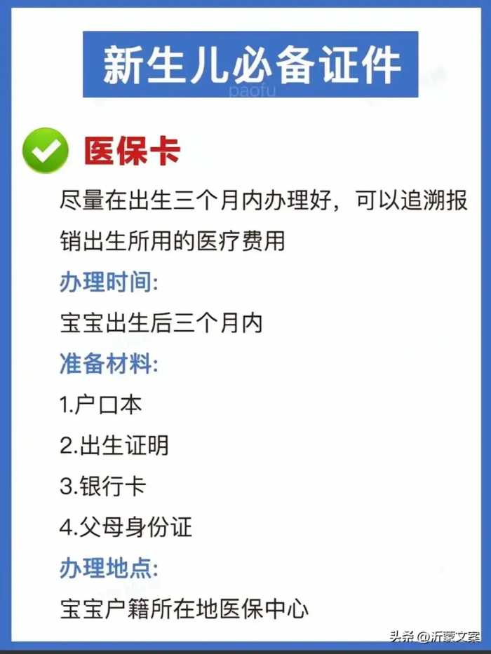 怀孕后这6个证件一定不要拖