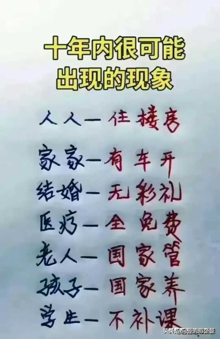 未来不会倒闭的十二种行业，终于有人整理出来，对照一下，涨知识