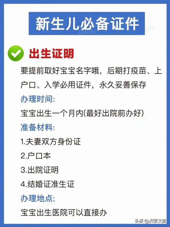 怀孕后这6个证件一定不要拖