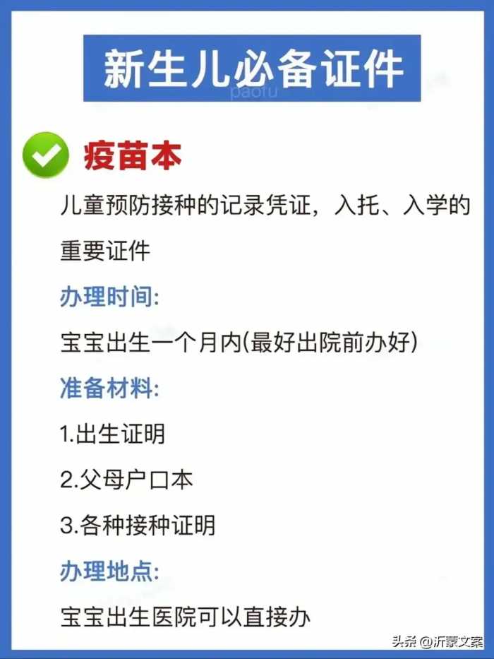 怀孕后这6个证件一定不要拖