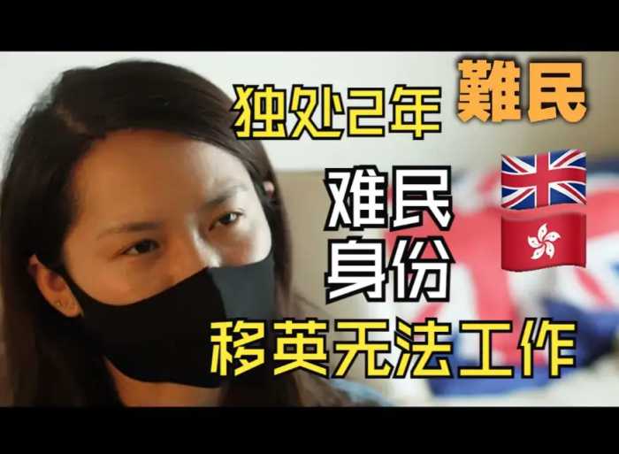 求锤得锤！移英港人学英国搞“罢工”，结果被资本主义铁拳暴捶