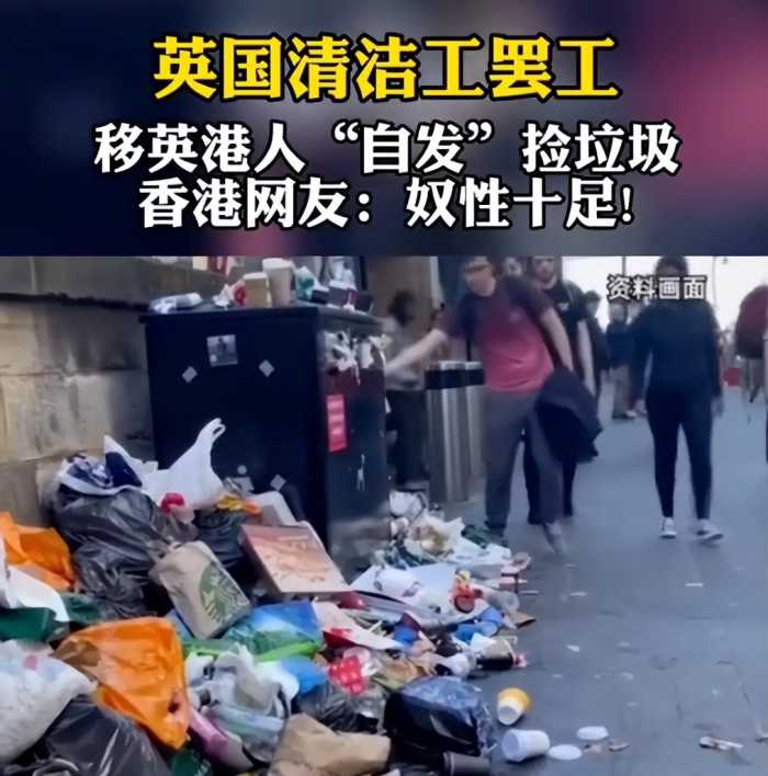 求锤得锤！移英港人学英国搞“罢工”，结果被资本主义铁拳暴捶