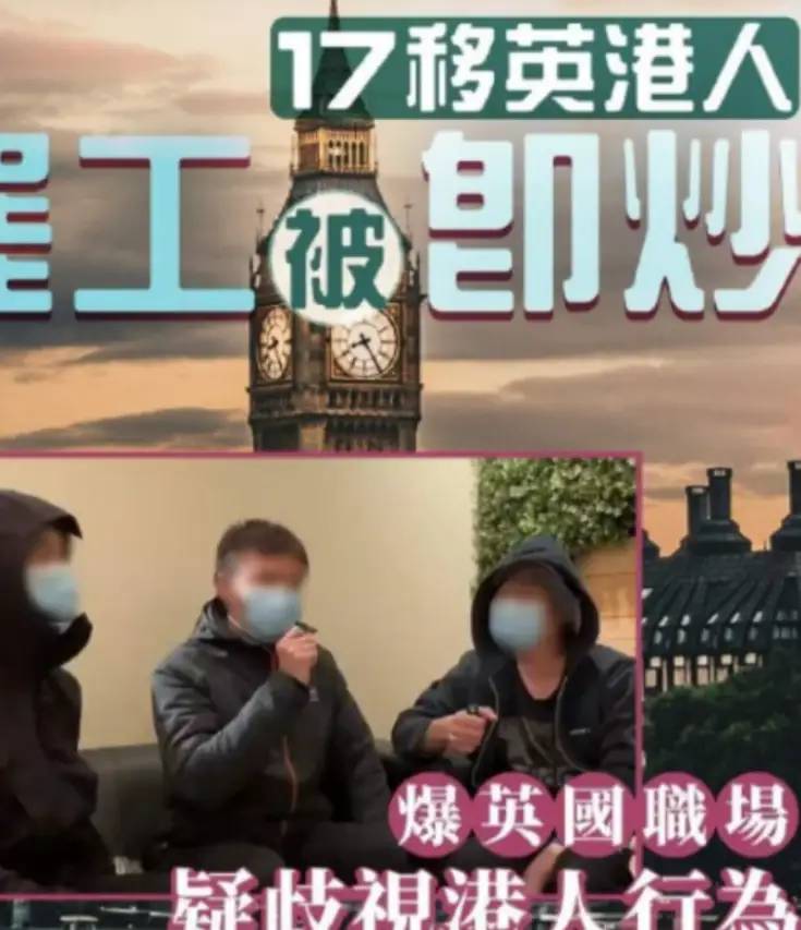 求锤得锤！移英港人学英国搞“罢工”，结果被资本主义铁拳暴捶