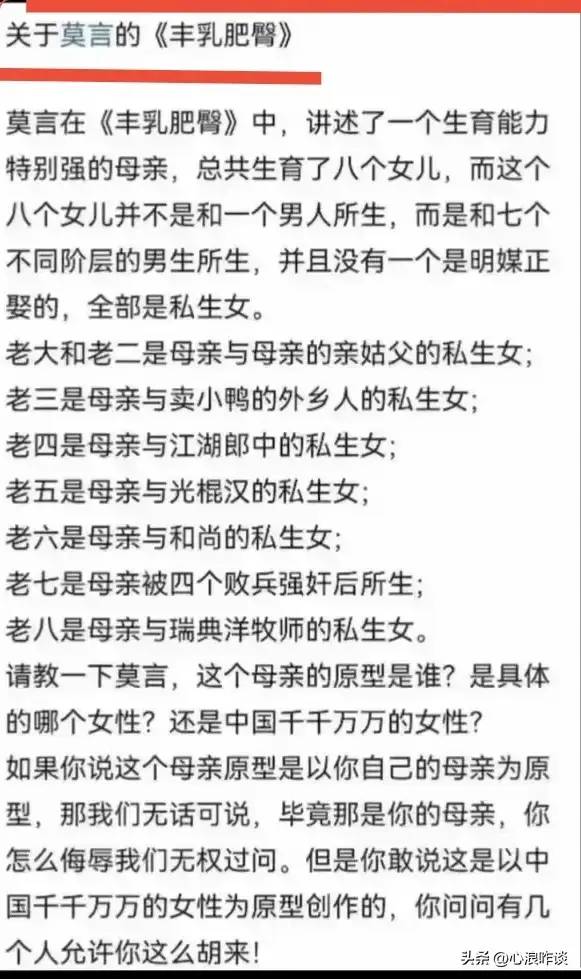 闲侃（921）：假如把莫言的《丰乳肥臀》、《欢乐》搬上银幕