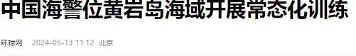 对菲律宾钝刀子割肉，中方宣布重磅消息，南海复制“钓鱼岛模式”