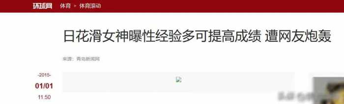 日本体坛“尤物”！一个迷人的眼一个勾人的魂，只可惜是日本人！