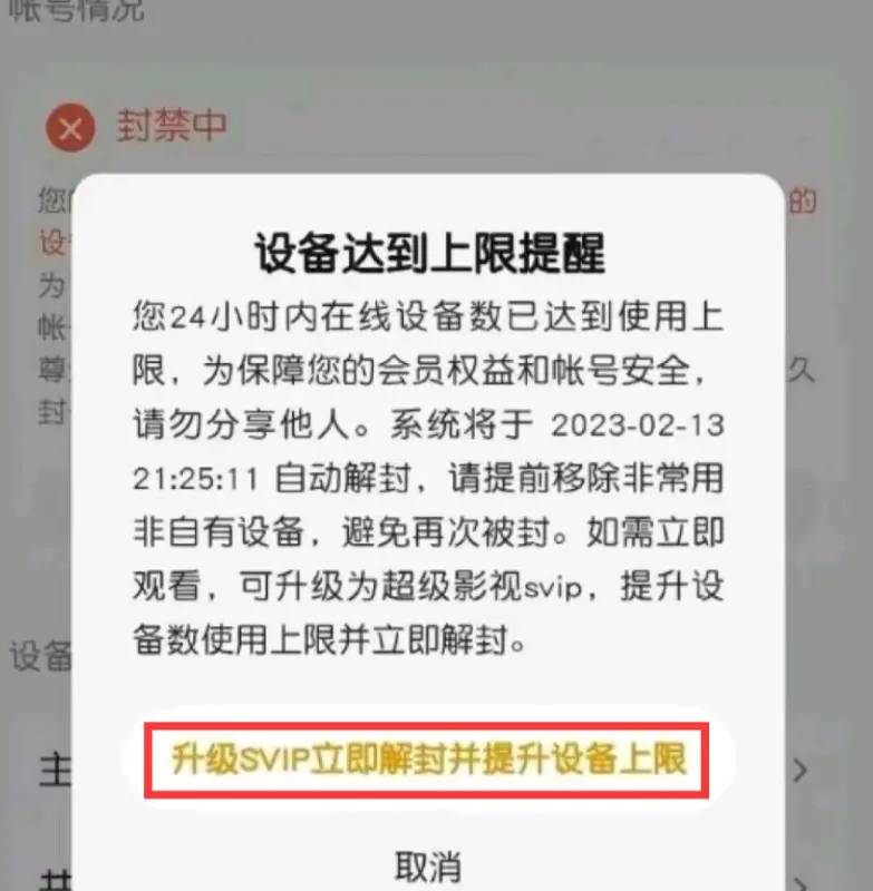 爱奇艺掀开“遮羞布”后，腾讯也不装了，人民日报出手照样没用