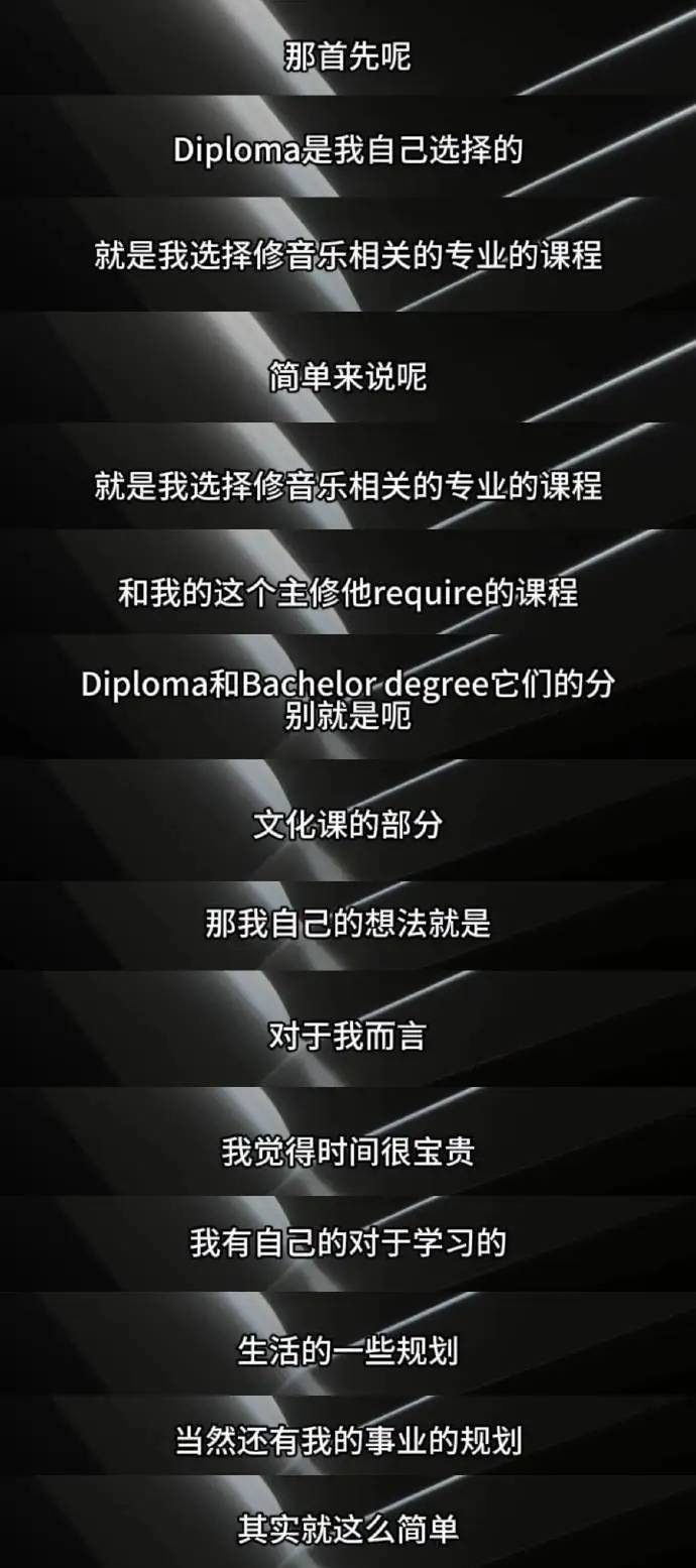 欧阳娜娜回应伯克利学历争议 称拿Diploma是自己的选择