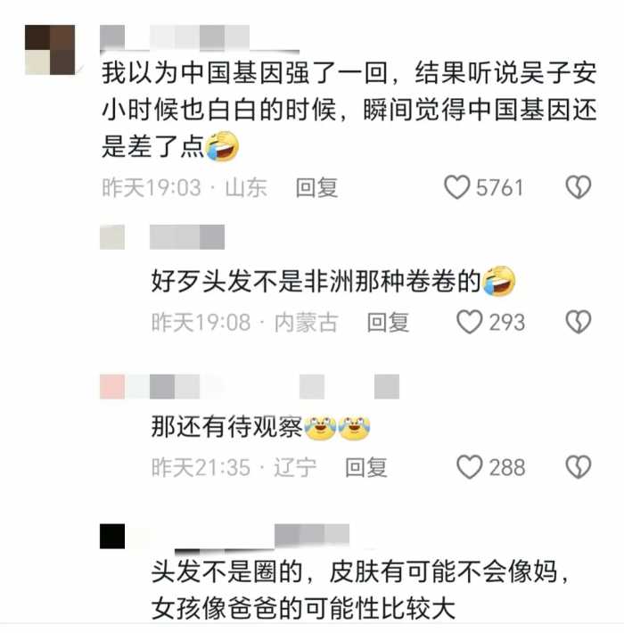 rose顺产后很虚弱脸更黑舌头是红的，儿子卷发很黑女儿恐怕也这样