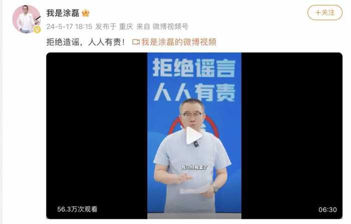 被曝私生活混乱？知名主持人涂磊发声：已报案！透露妻子刚结束化疗，谣言影响到康复