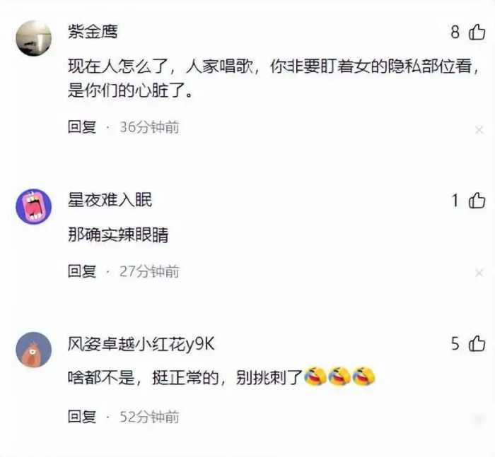 于文文演唱会穿紧身裤，隐私部位轮廓抢镜，网友：真的不体面!