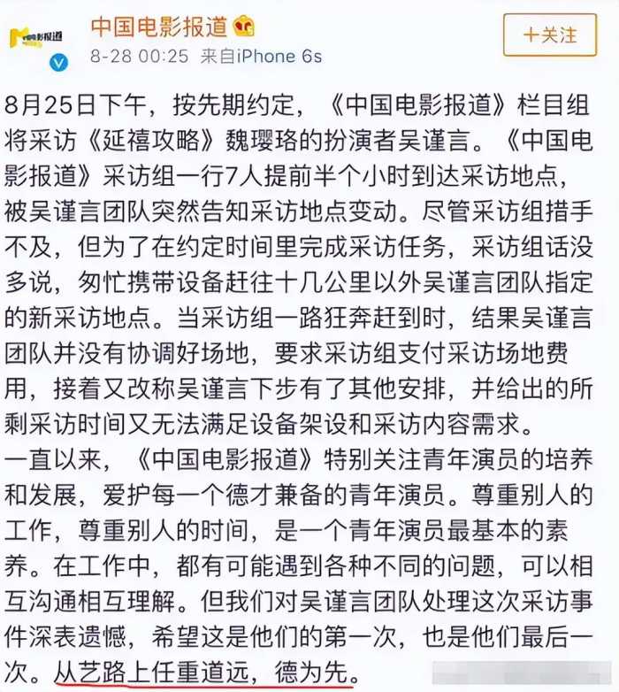 被央视怒批仍不悔改，出门带6个助理30个保镖，网友：入戏太深