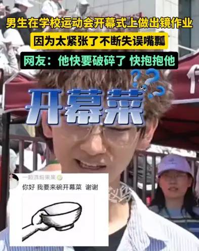 社恐大学生当主持人嘴瓢不断，声音打颤嘴唇发白，网友：快救救他