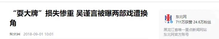 被央视怒批仍不悔改，出门带6个助理30个保镖，网友：入戏太深