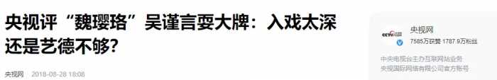 被央视怒批仍不悔改，出门带6个助理30个保镖，网友：入戏太深