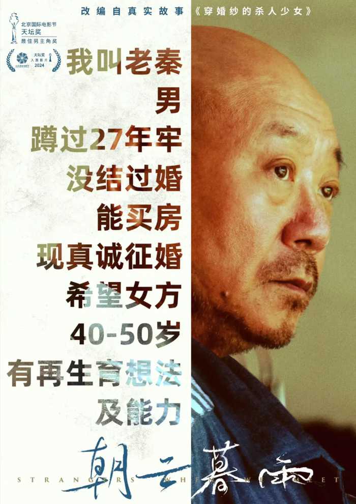 周冬雨做梦都想不到，和范伟搭档演情侣，自己口碑一夜暴涨