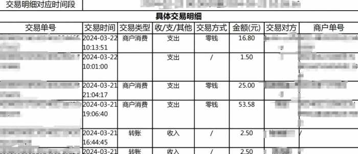 几种查找微信被删除信息的方法，3年内的交易记录全都有！