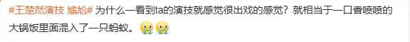 这一次，《庆余年》中妩媚风情的王晓晨给娱乐圈女明星敲响了警钟