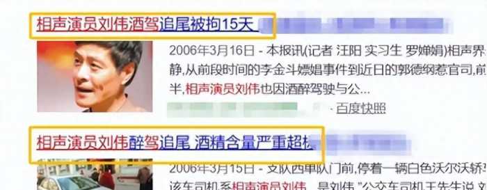 刘伟：从一代相声奇才沦为“阶下囚”，他到底做错了什么？