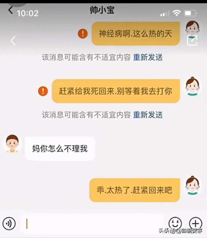 要被小天才手表的违禁词笑死了！小天才让我变成一个情绪稳定的妈