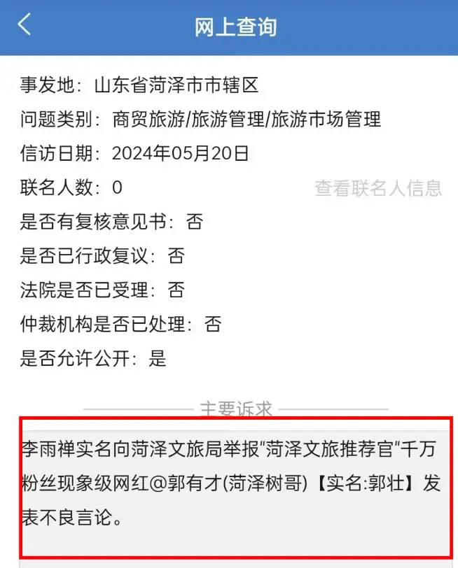 郭有才被举报，媒体：割掉孩子的网红毒瘤，菏泽整顿直播