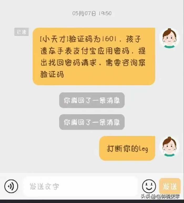 要被小天才手表的违禁词笑死了！小天才让我变成一个情绪稳定的妈