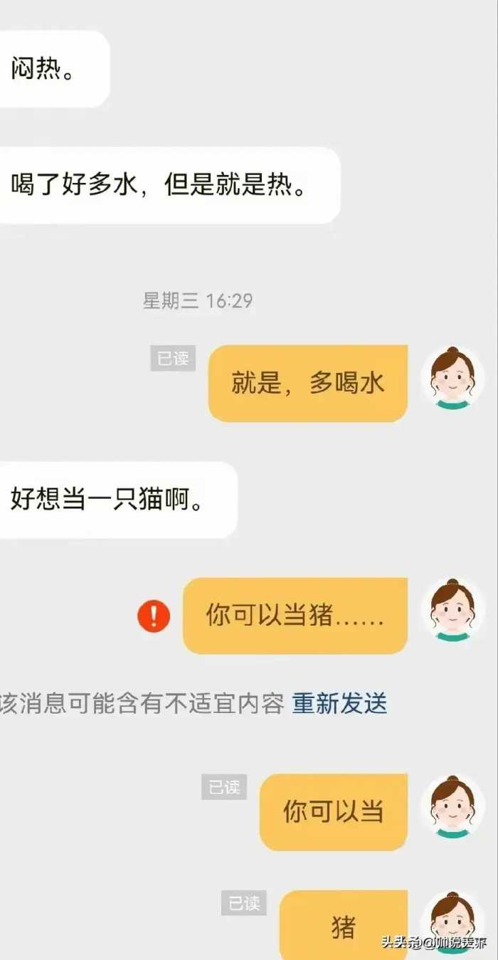 要被小天才手表的违禁词笑死了！小天才让我变成一个情绪稳定的妈