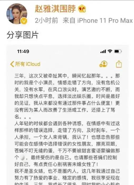 李嘉诚的儿子被她迷得疯狂，林丹为她不顾孕妻，她究竟有什么魅力