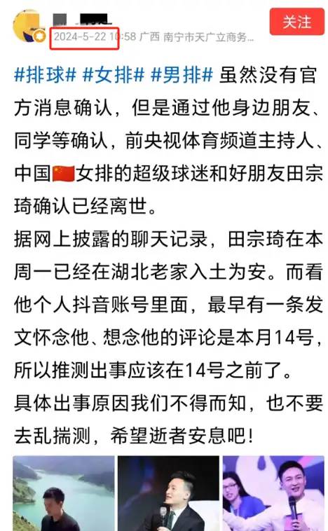 央视前主持人泰国跳楼身亡，死状曝光头被打断腿变形，更多隐情