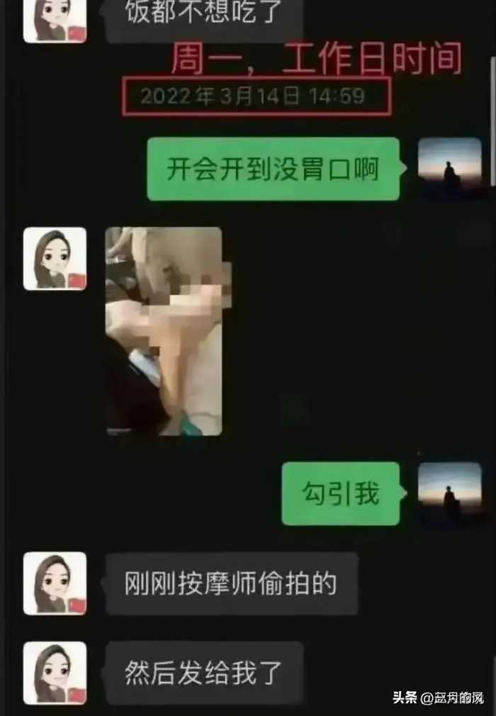 长沙45岁女干部婚内出轨，聊天记录曝光，这也太太太肉麻了！