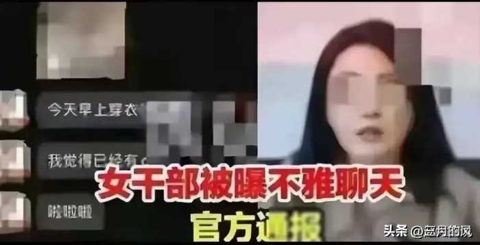 长沙45岁女干部婚内出轨，聊天记录曝光，这也太太太肉麻了！