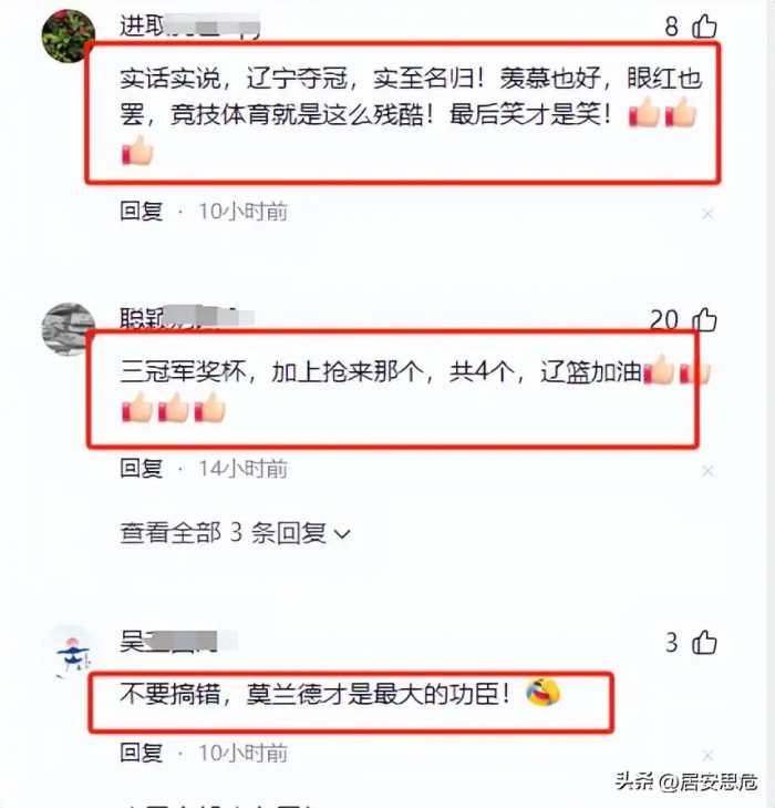 辽篮总冠军！捧起的至尊鼎上，却只刻有广东队夺冠记录，真尴尬！