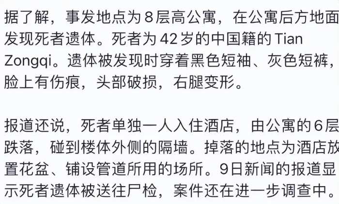 央视主持人泰国坠楼身亡，官方发讣告遗体运回中国，最后露面曝光