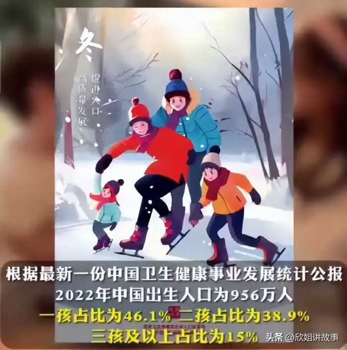 笑死人！卫健委二胎生育宣传画引热议，评论区炸锅！生不动一点