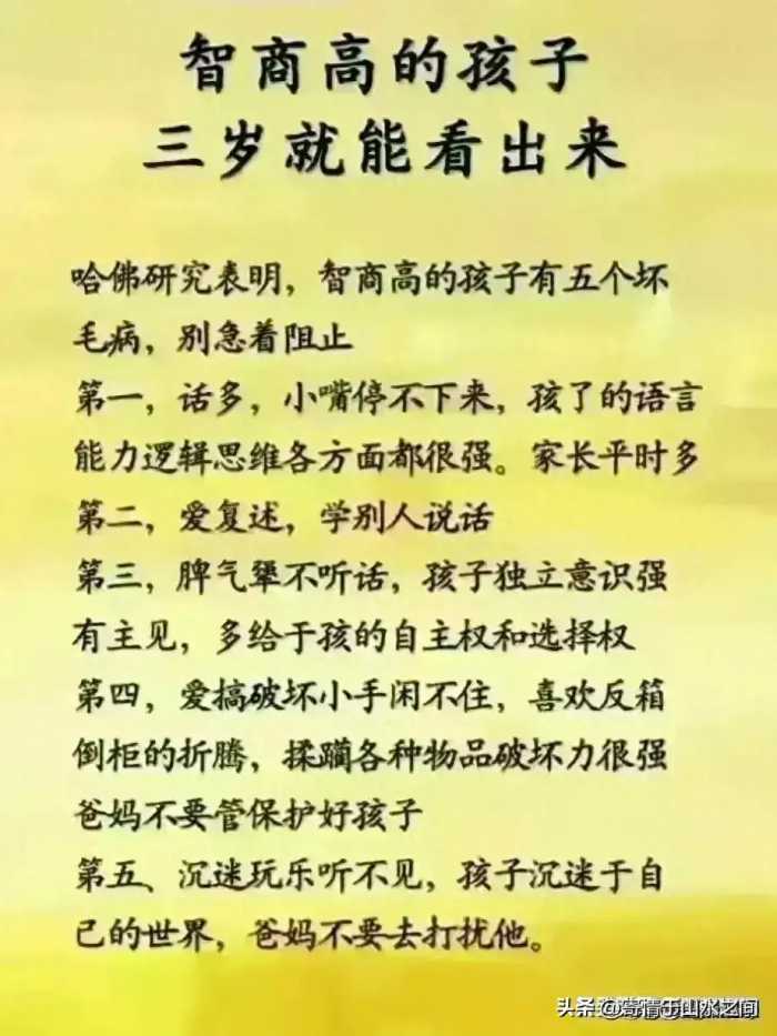 智商高的孩子，三岁就能看出来，你别不信